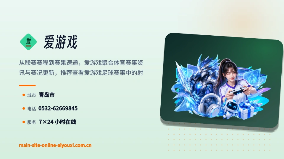 爱游戏故事
